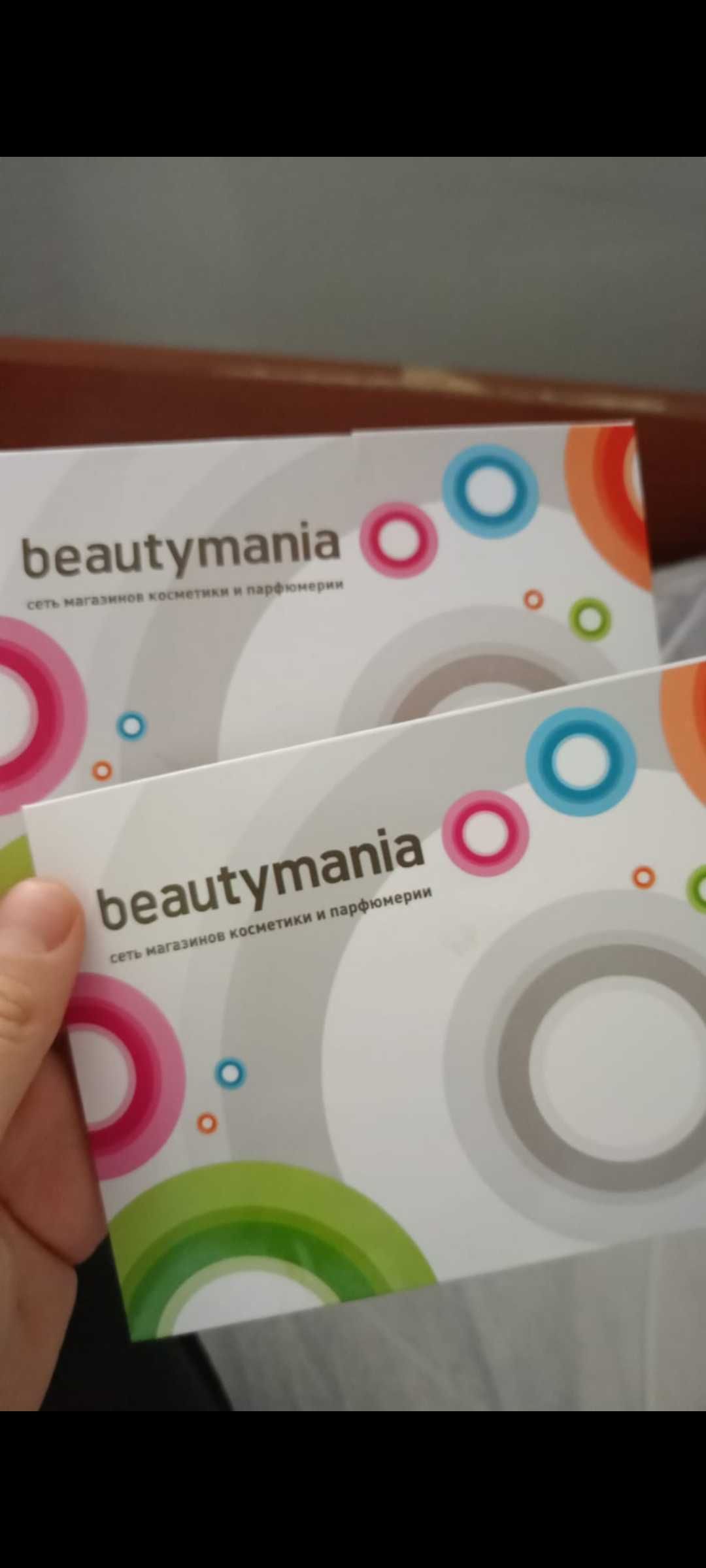 Продам сертификат beautymania