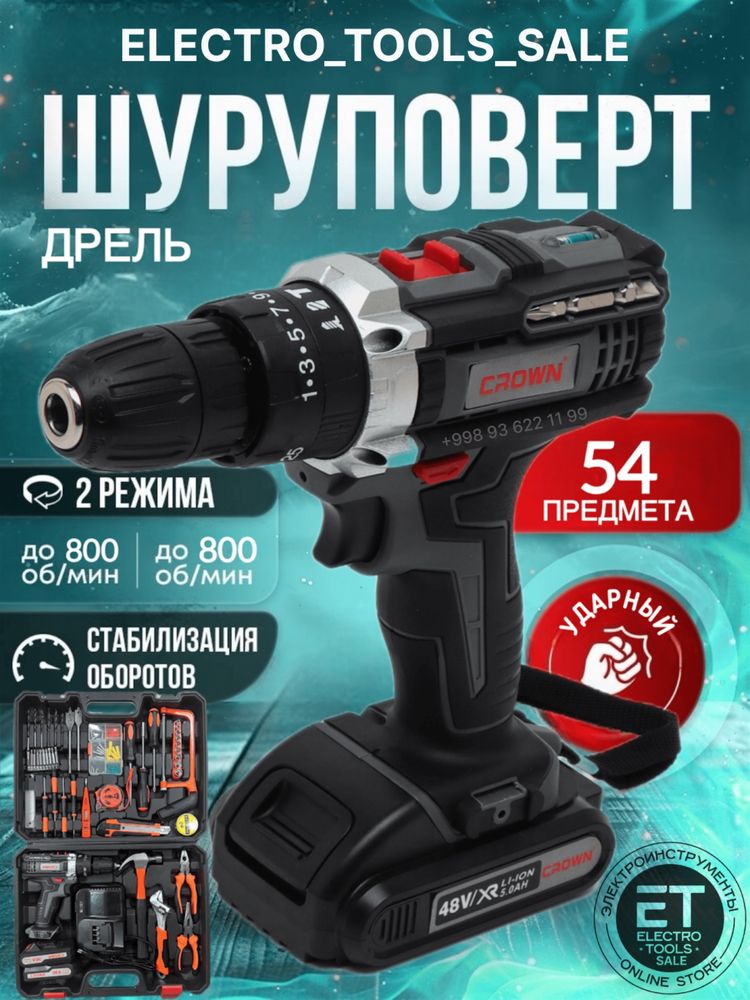Ударный аккумуляторная шуруповерт CROWN 36 v с набором. Shurupavyort