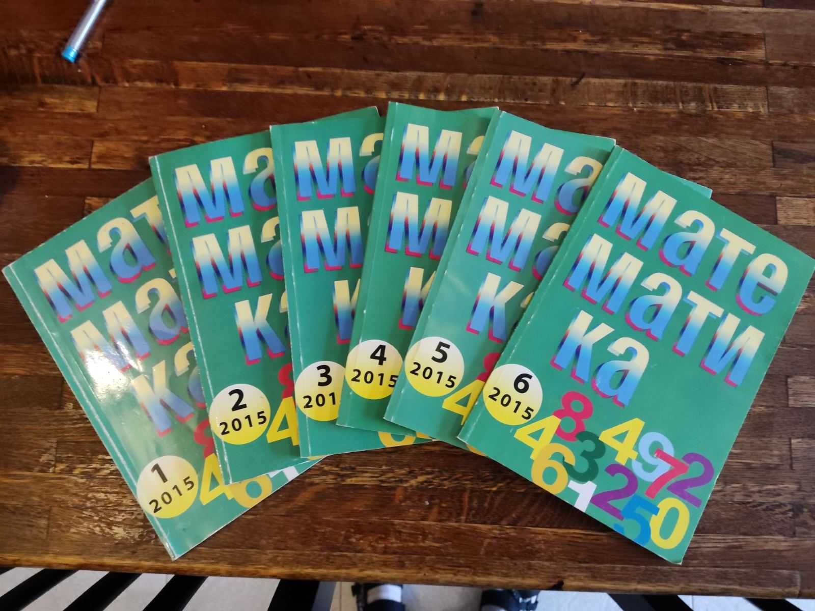 Комплект списание математика 2015 г. и Математика +