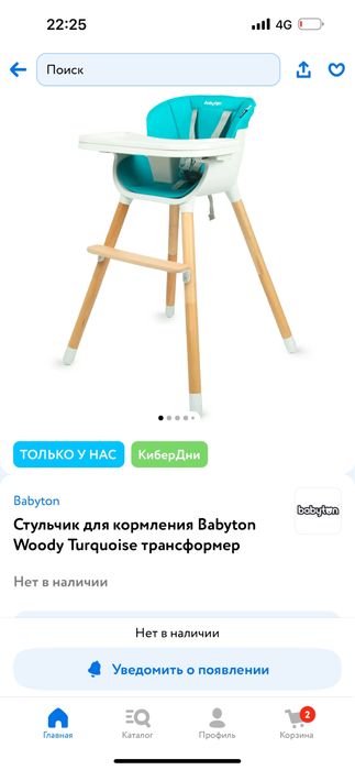 Стул для кормления Babyton Woody Turquoise