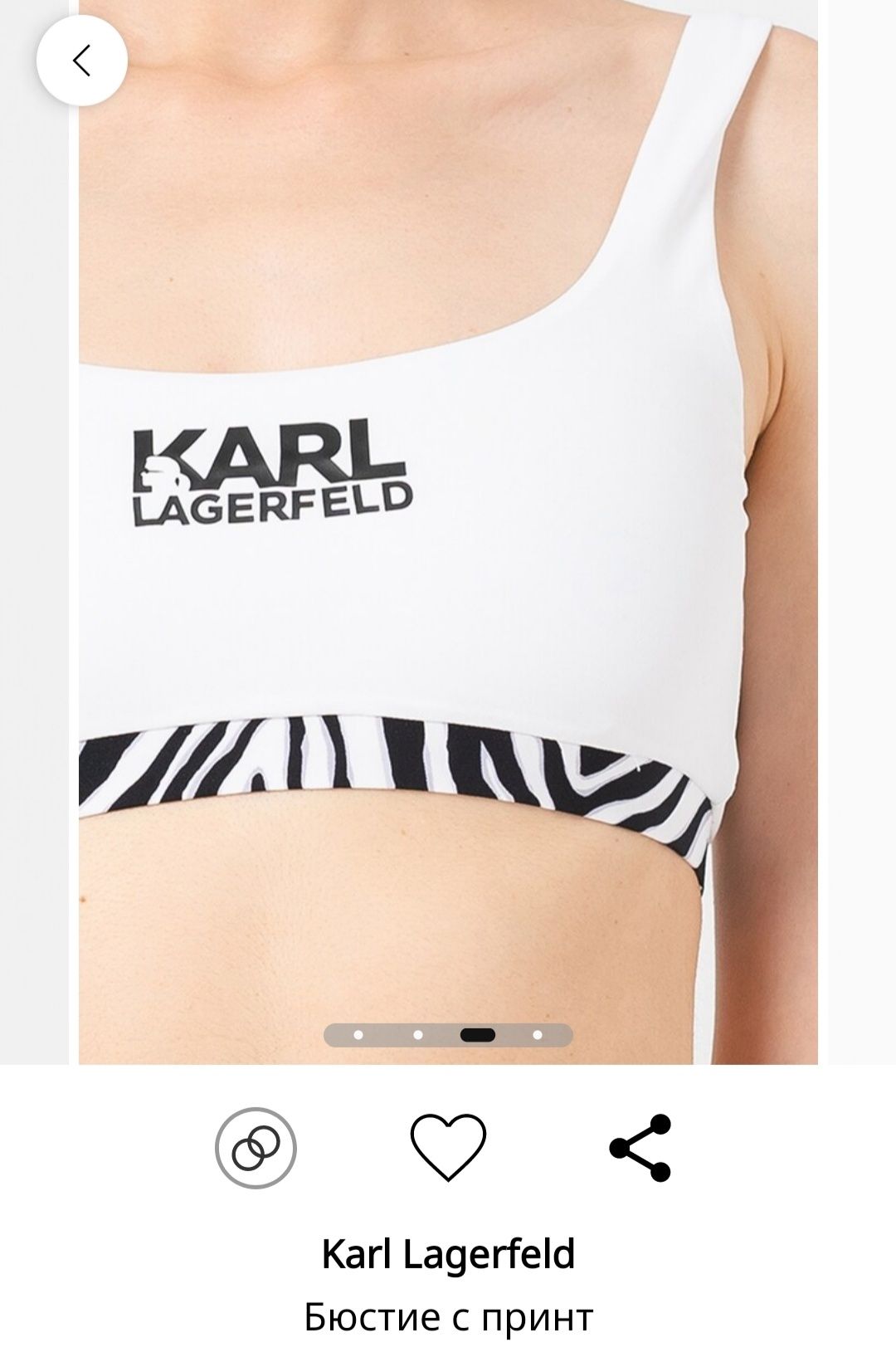Бюстие с принт Karl Lagerfeld