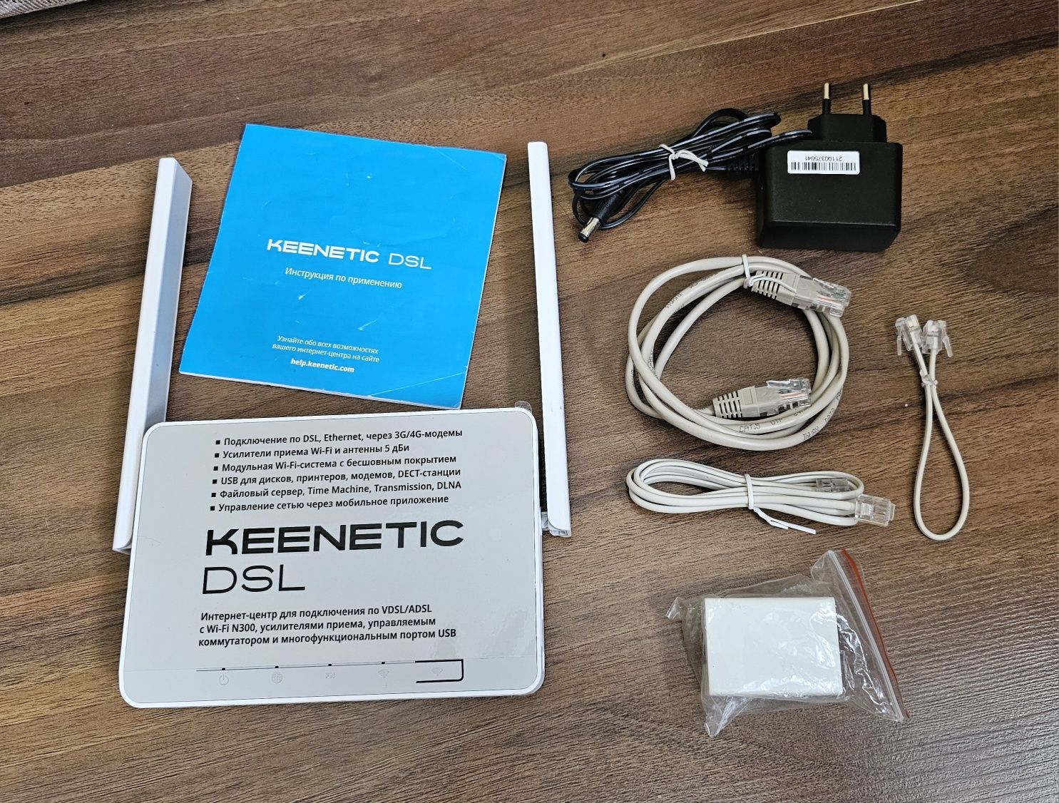 Wi-fi роутер Keenetic DSL KN -2010