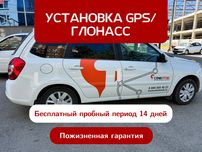 GPS трекер c установкой в г. Приозерск, бессрочная гарантия
