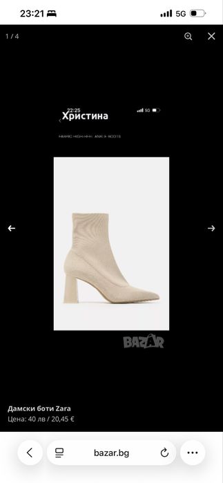 Дамски боти Zara