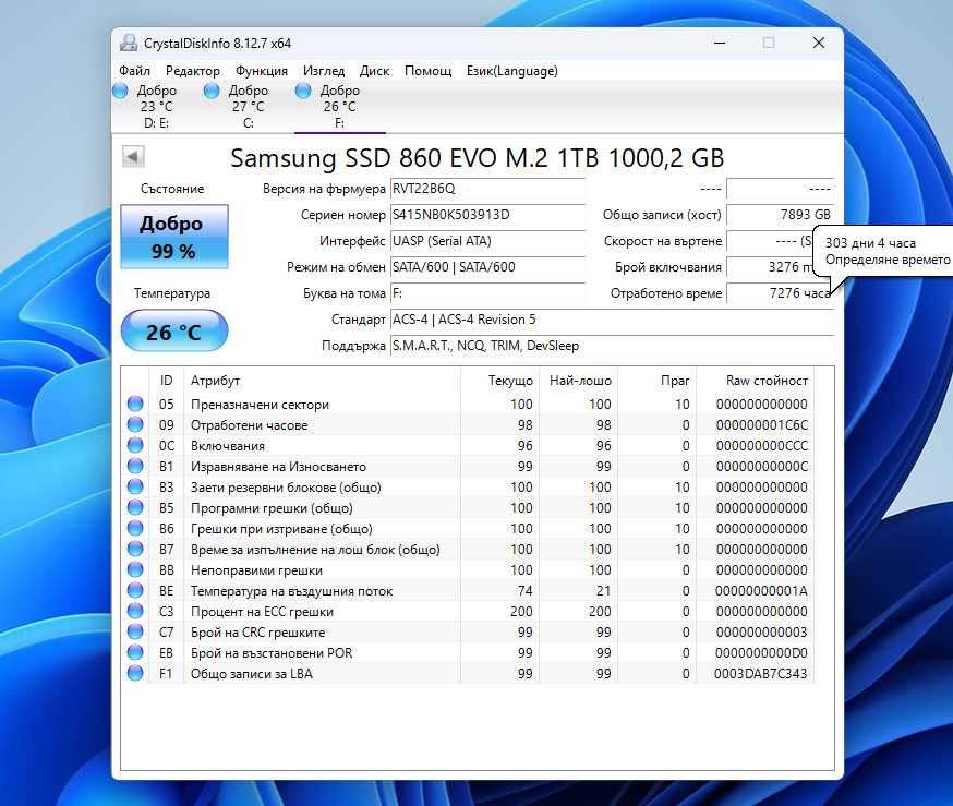 Продавам почти нов 1 TB SSD Samsung 860 EVO form factor M2 с MLC cells