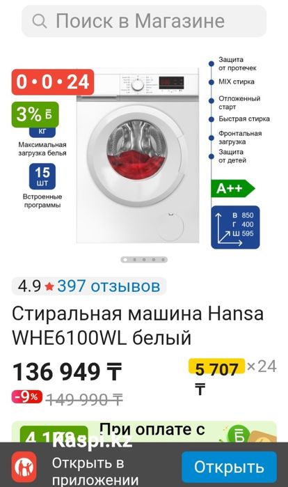 Мошенников, скрытый аккаунт сразу блок и посылаю далеко