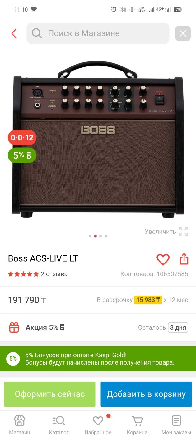 Комбо усилитель Boss acoustic 60ВТ