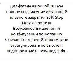 Корзина-карго для кухонного гарнитура