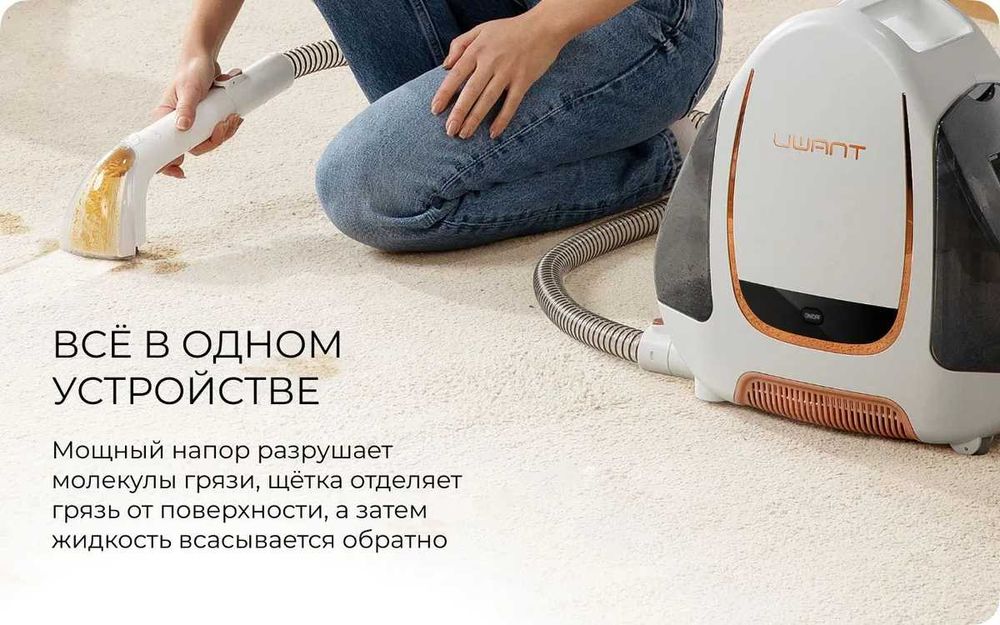UWANT Моющий пылесос B100-S Гарантия на 6 месяцев
