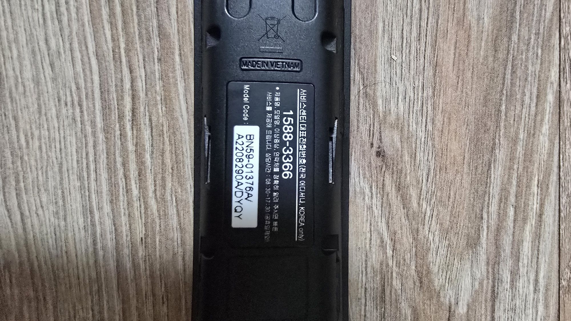 Дистанционно Samsung LG