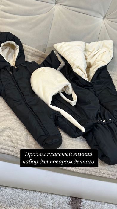 Продам комбинезон на выписку