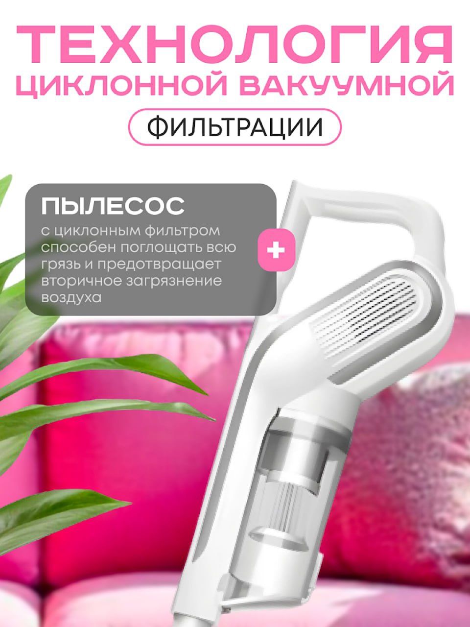 Мощный вертикальный пылесос OBABTO-180000 ПА для идеальной чистоты