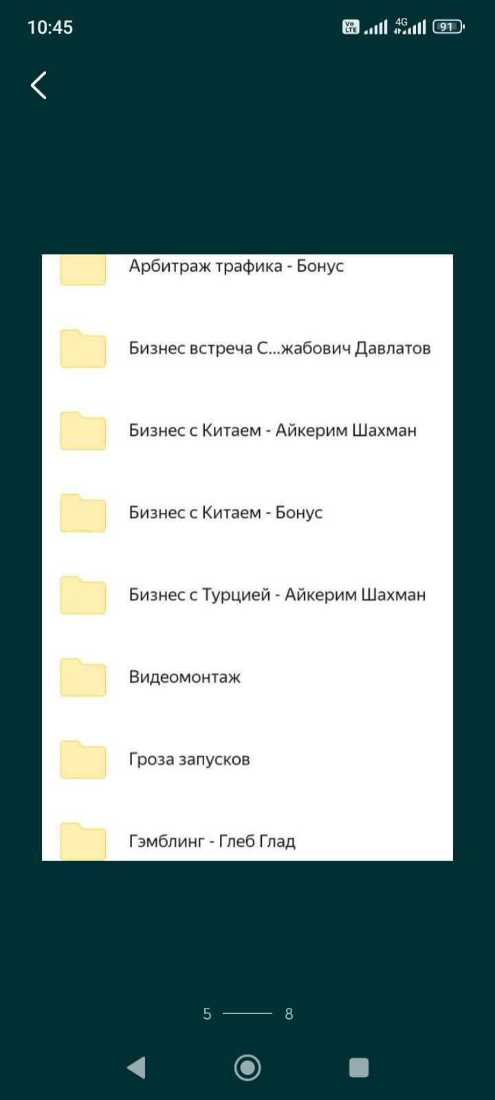 Курсы от топовых спикеров, блогеров и бизнесменов.
Всего 80 курсов с б