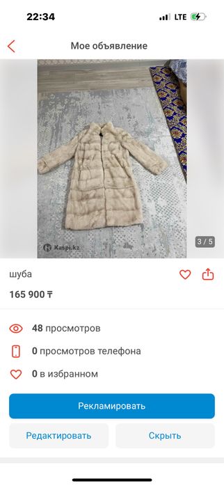 Шуба норкавая сатылады