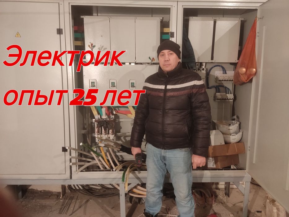 Услуги электрика недорого : замена автомата , вызов электрика !