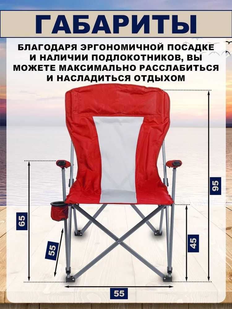 Складное туристическое кресло для рыбалки (красный)