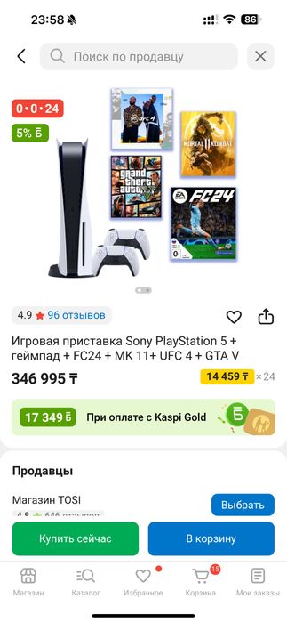 Продам сониплейстешен 5