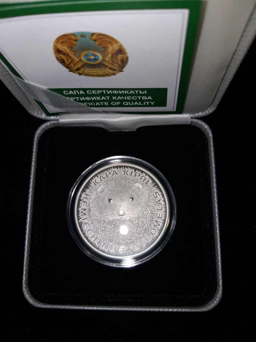 Продам " Редкую -Монету  Еж длинноиглый "