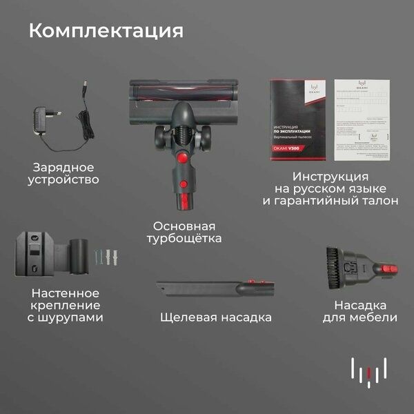 OKAMI V300 Пылесос вертикальный , пылесос для дома беспроводной ручной