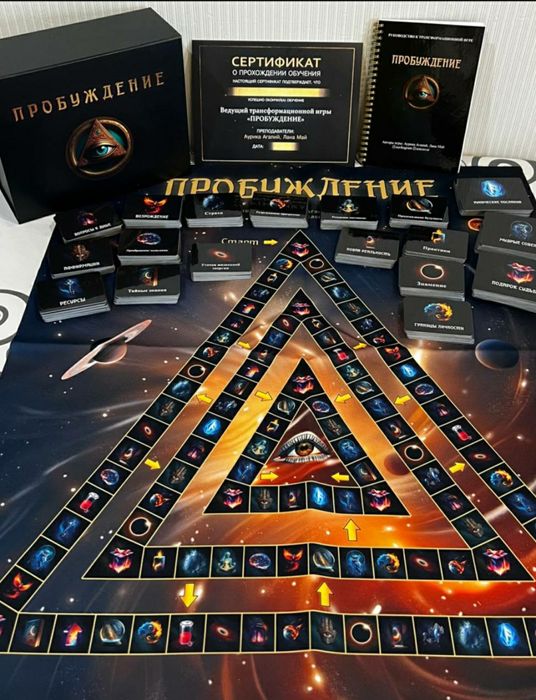 Т-игра Пробуждение