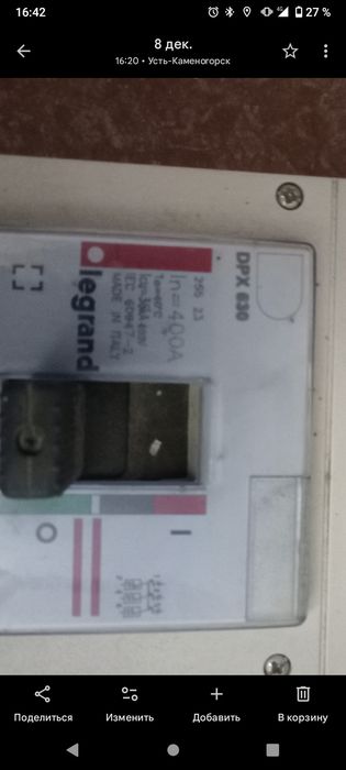 Продам LEGRAND DPX 630/400A