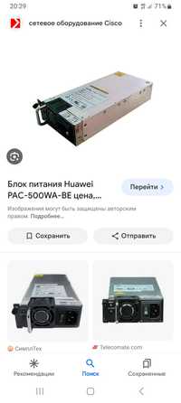 Блок питания Huawei 460W AC Power Module WEPW80013