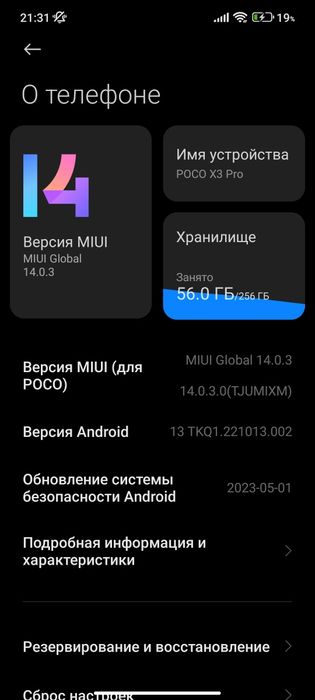 Poco X3 Pro 256/8Gb