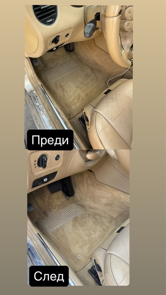 Пране на автомобили