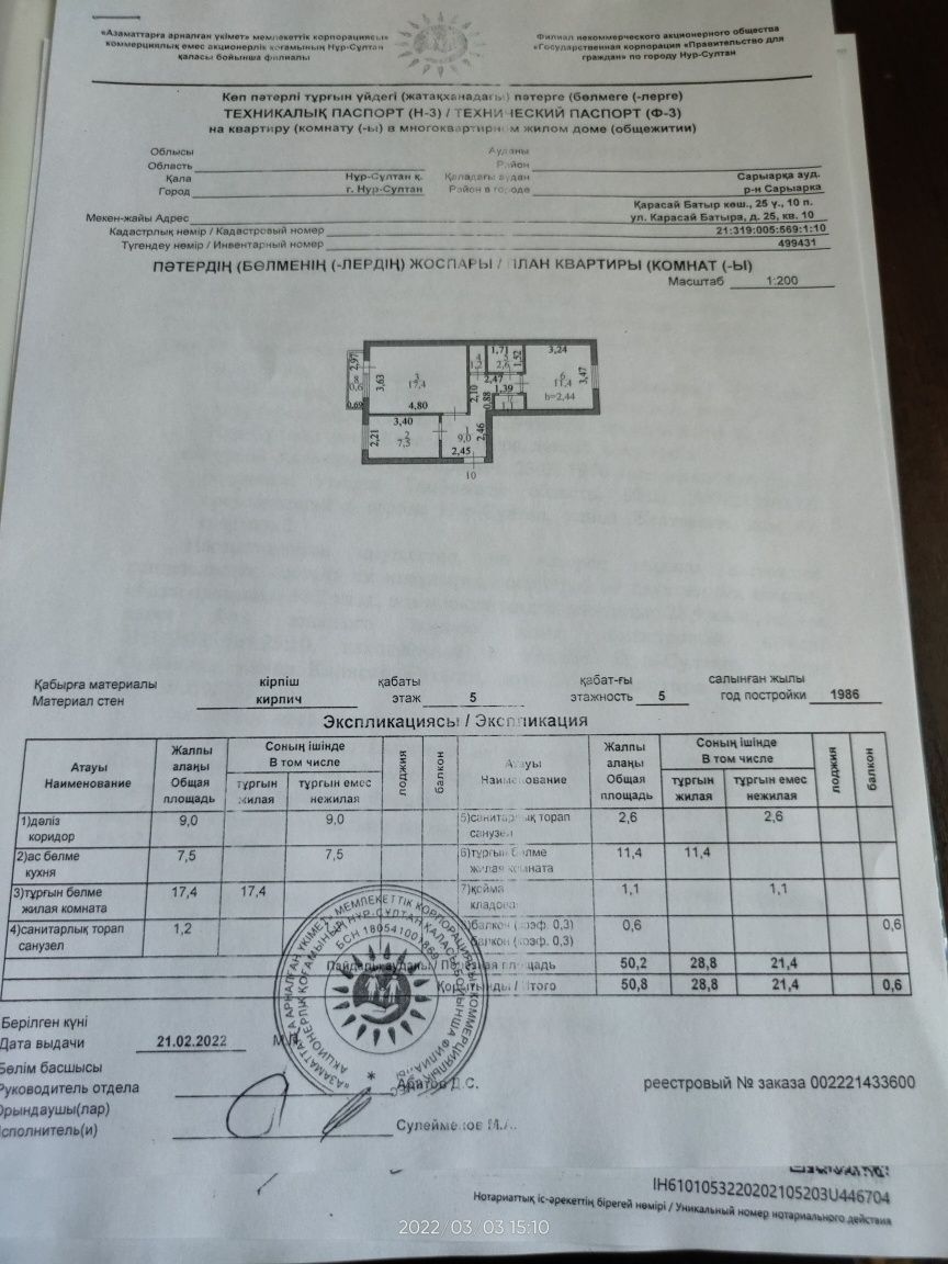 Продам 2х комнатную квартиру