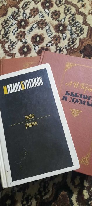 Книги Герцена , Булгаков