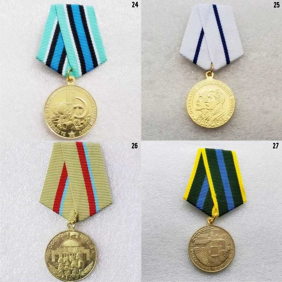 Medalie decoratie militara WW2 CCCP Soviet Union