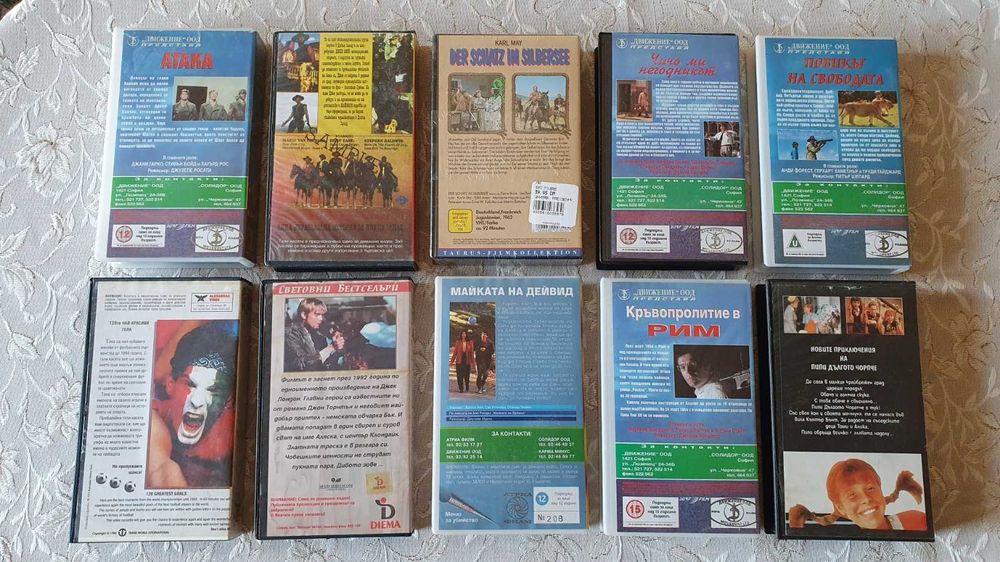 Видеокасети оригинални VHS с филми