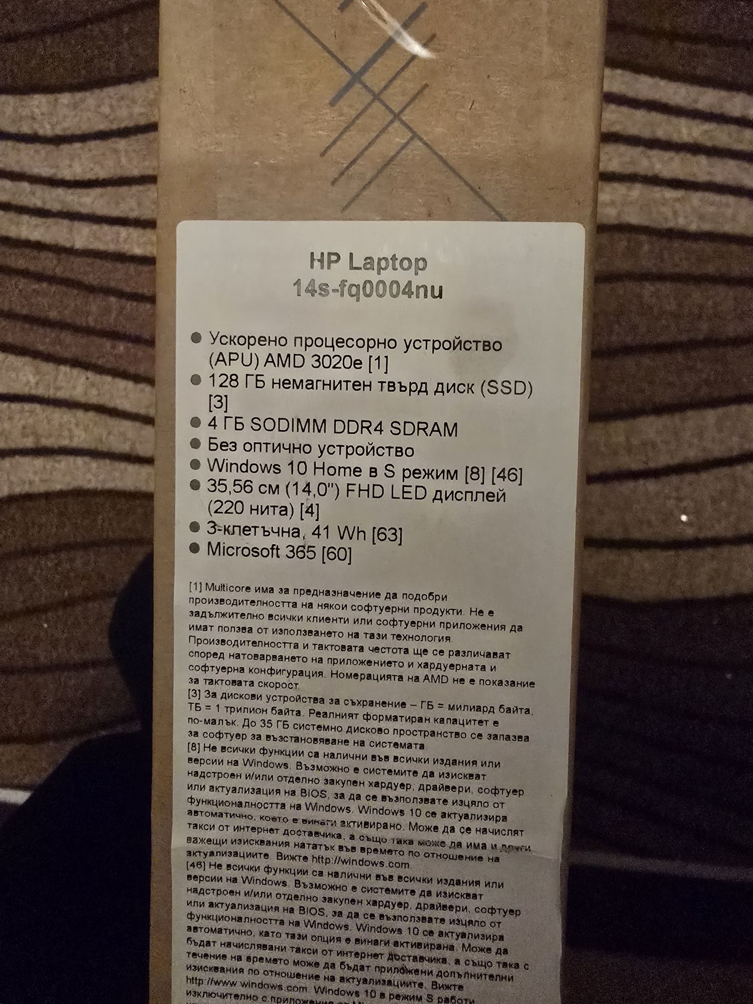 Лаптоп HP 14s-fq