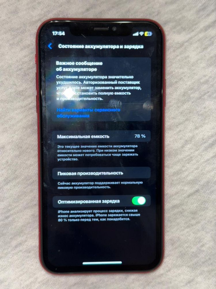 айфон xr в среднем состоянии