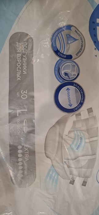 Подгузники для взрослых