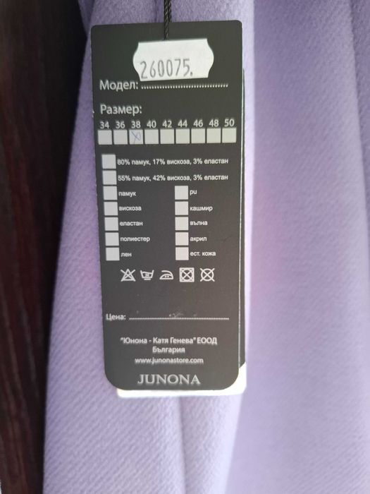 Дамско палто на Junona