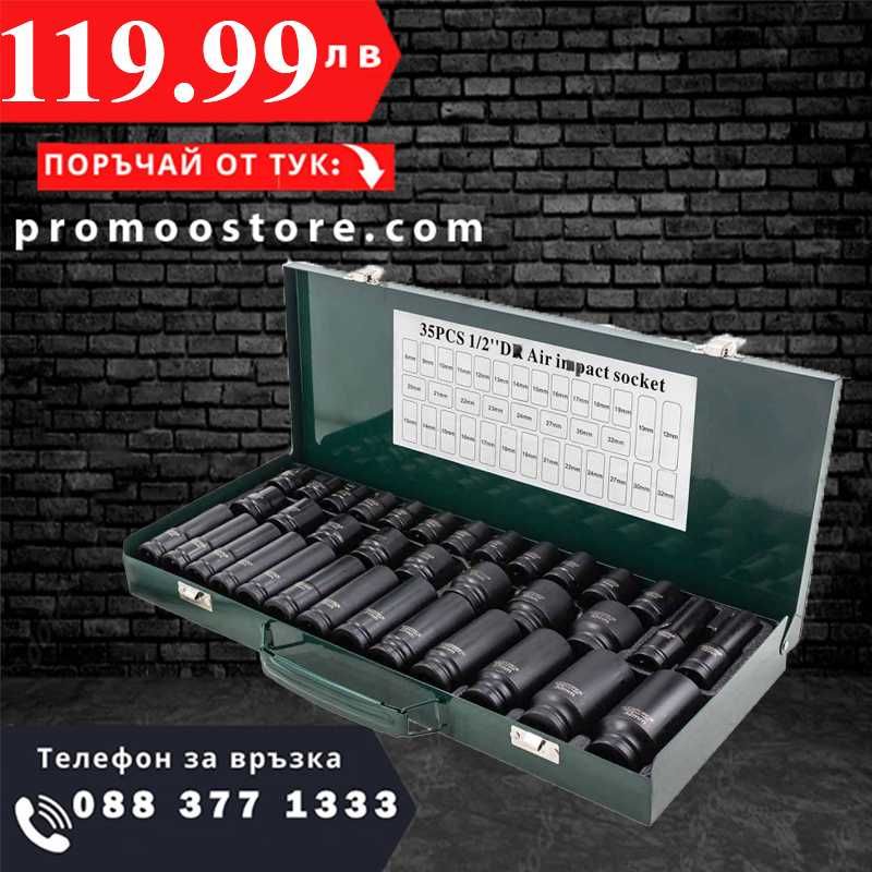 НЕМСКИ Професионален Комплект Ударни Вложки 1/2" RockForce + ЛЕД ФЕНЕР