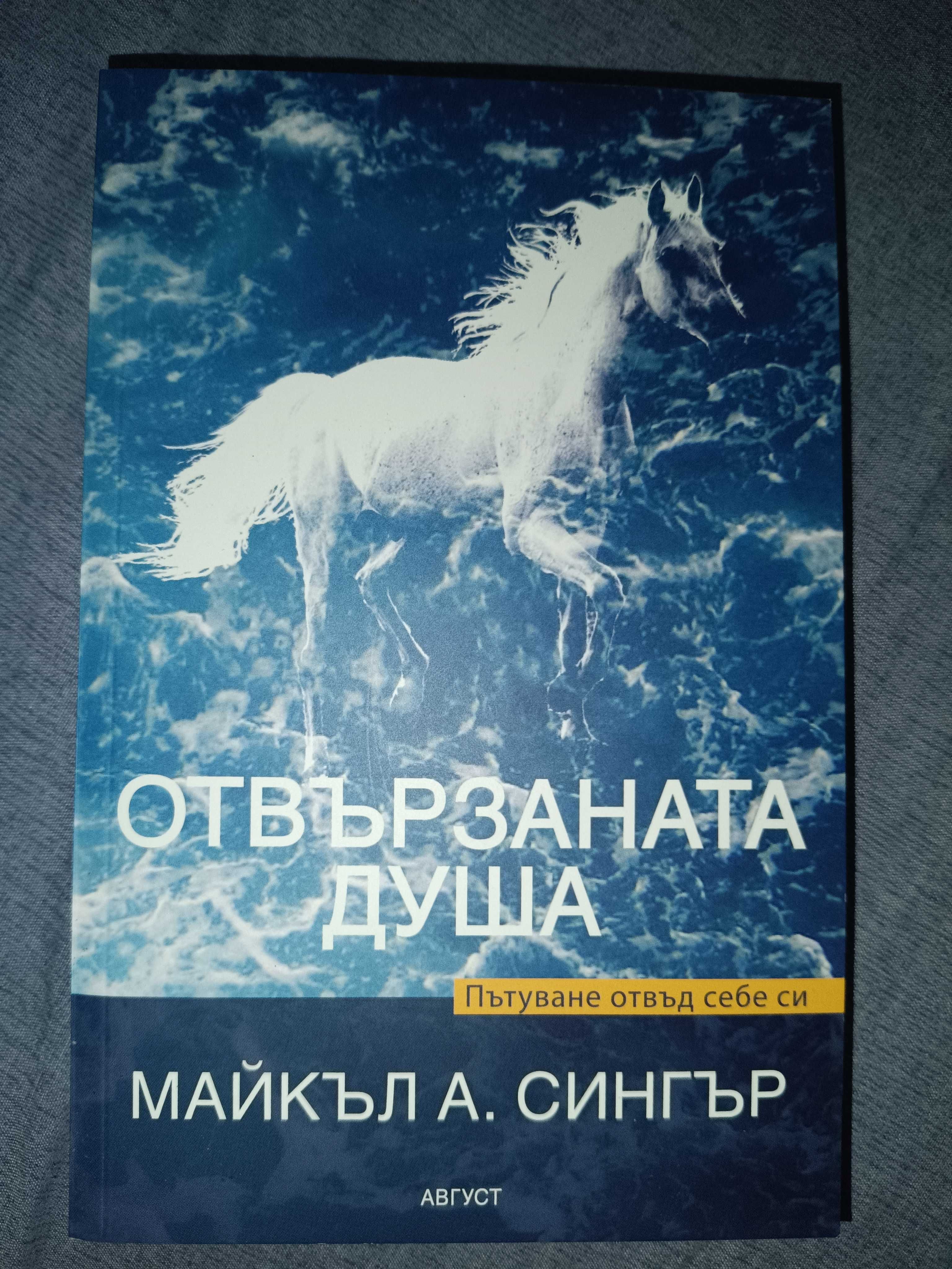 Книги за личностно развитие