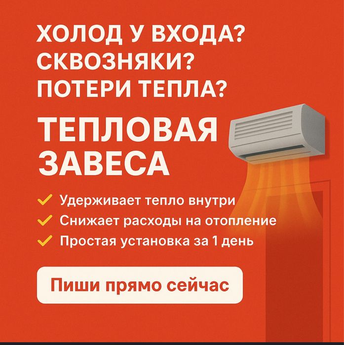 Тепловые завесы Ballu продажа и установка