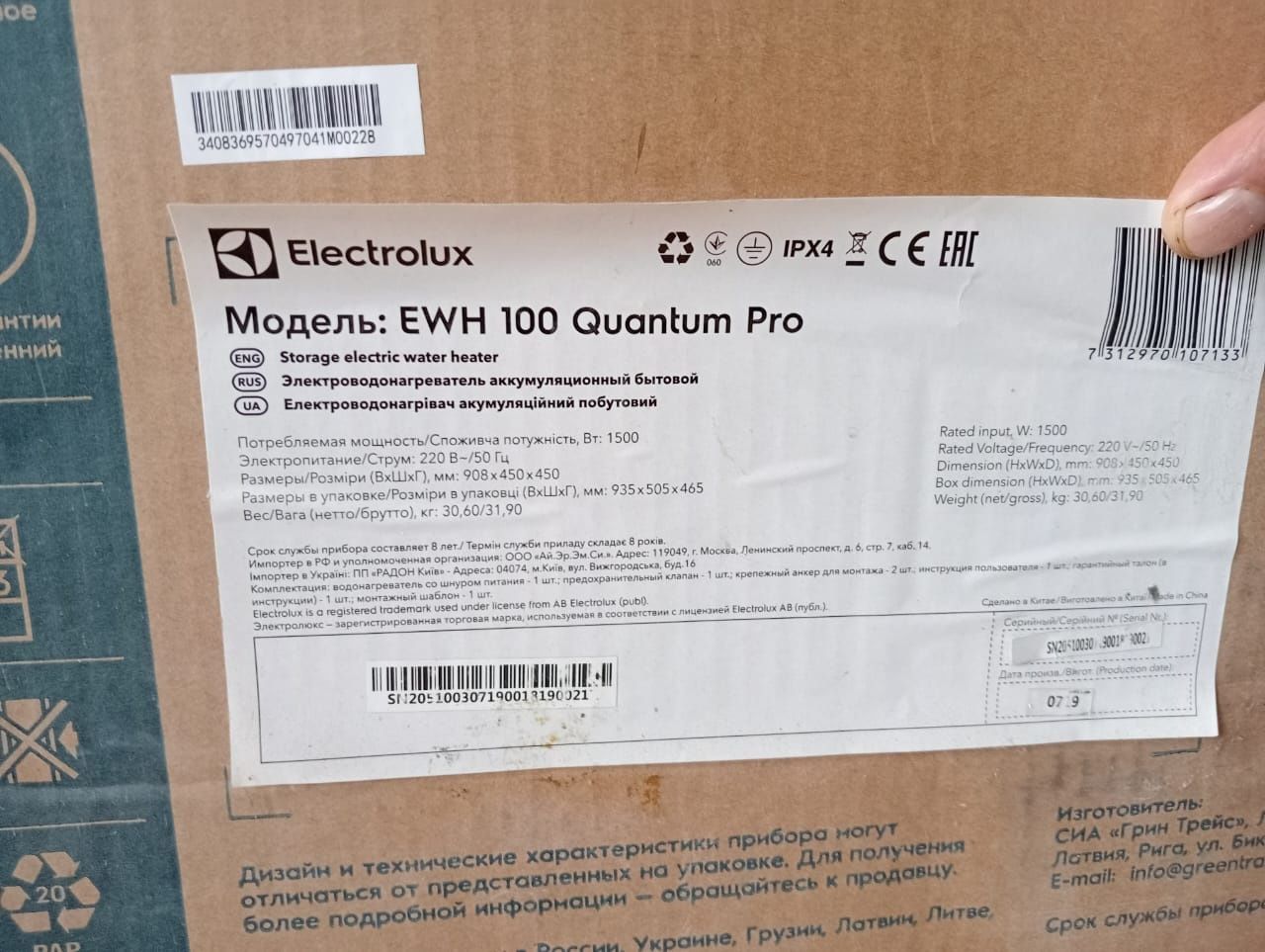 Водонагреватель Electrolux EWH 100 Quantum Pro