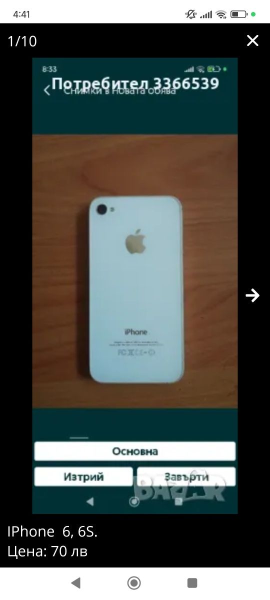 IPhone   Iphone  6S.         .