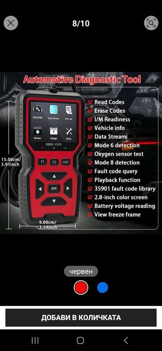 OBD2 Диагностичен скенер – четец на кодове