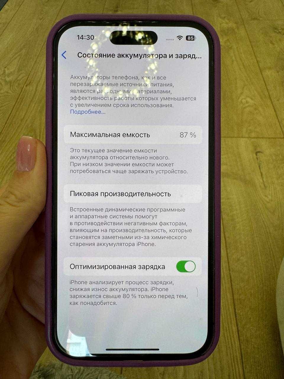 продам iPhone 14 Pro (256 Гб)