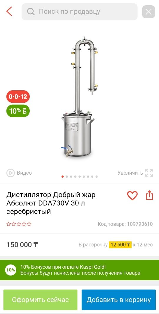 Дистиллятор 30л. 2 дюйма