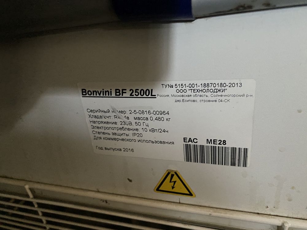 Бонета Bonvini BF 2500L