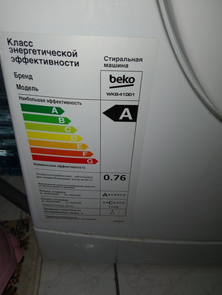 Продам стиральную машинку Beko 4 кг. В отличном состоянии.