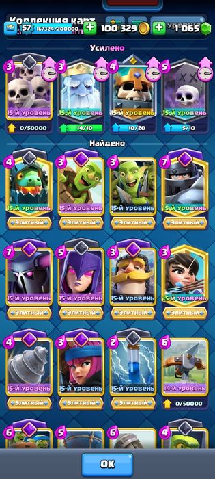 Клаш Роял игра ак