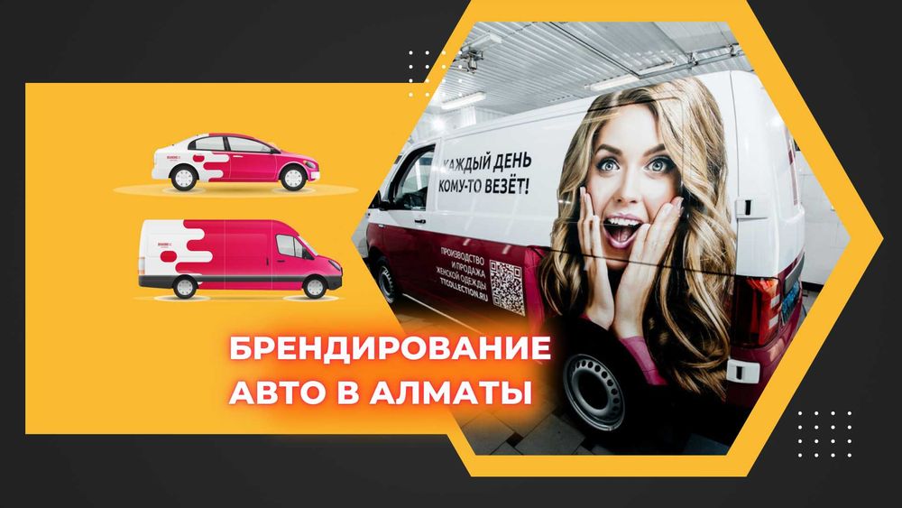 Брендирование стекол, оклейка витражей, матирование стекол, оракал
