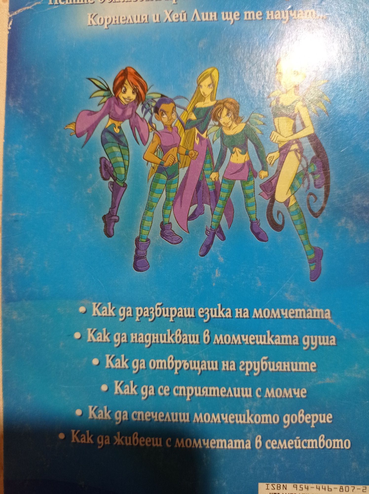 Комплект от 4 книги за момиче
