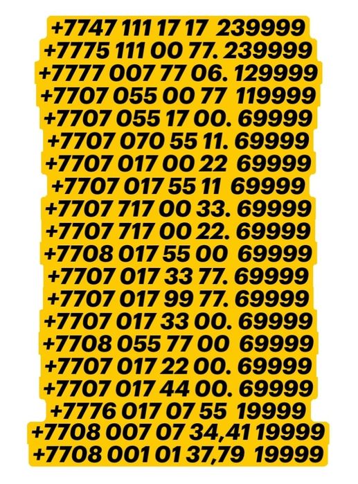 продам красивые номера для бизнеса и для личных нужд